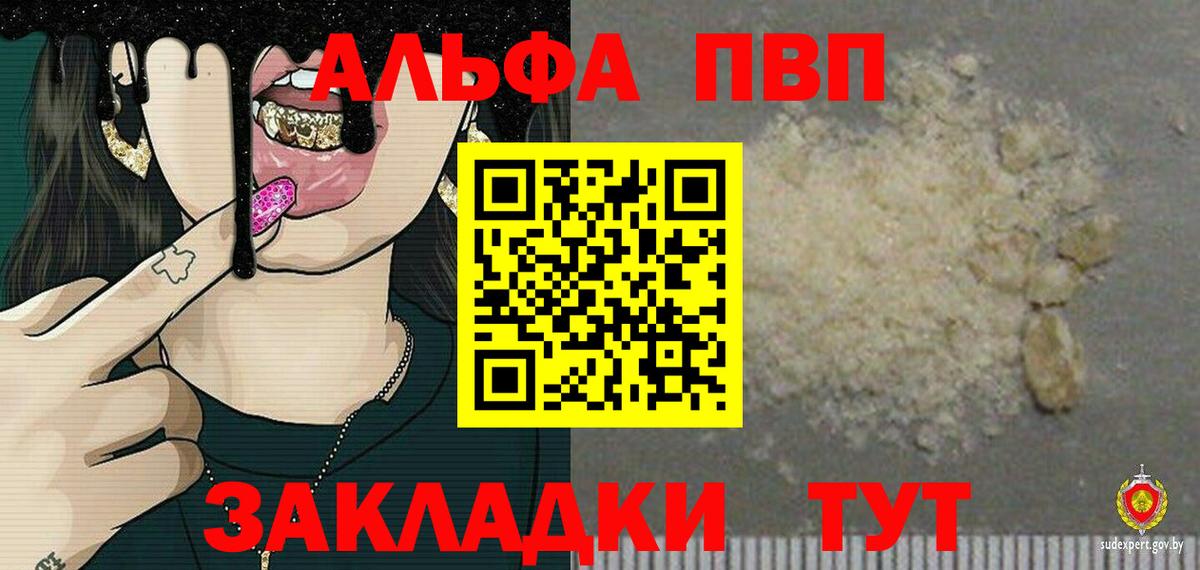 Alpha PVP СК Апшеронск