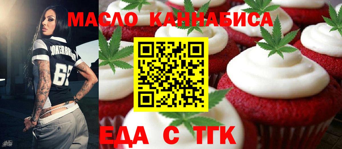 Cannafood конопля  Вход с VPN  Апшеронск 