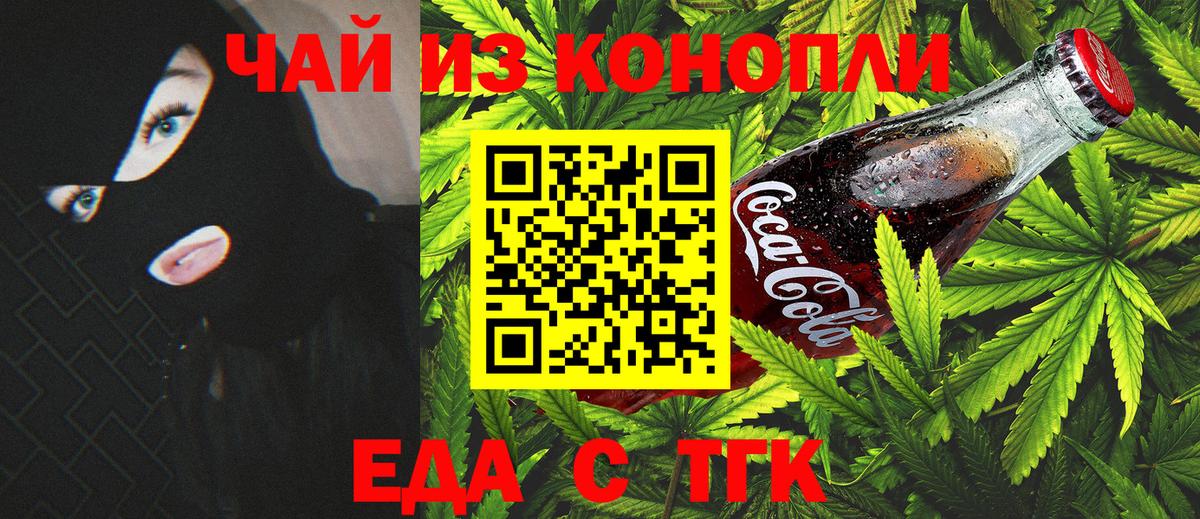 Еда ТГК марихуана Апшеронск