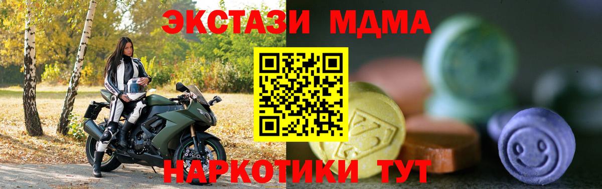 ЭКСТАЗИ Punisher Апшеронск