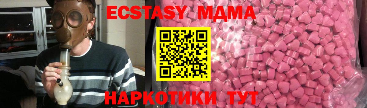 Экстази 300 mg  Ecstasy Дубай  Вход с VPN  Апшеронск 