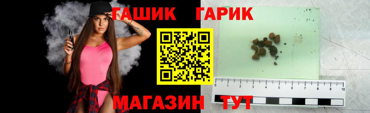 Апшеронск  ГАШИШ Ice-O-Lator  ГАШИШ индика сатива  ГАШ  Вход с VPN 