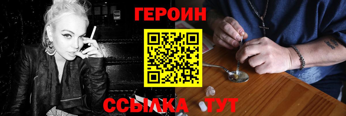 ГЕРОИН гречка Апшеронск