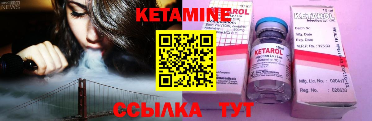 Апшеронск  КЕТАМИН ketamine  Вход с VPN 