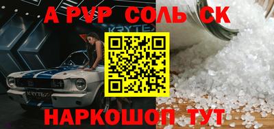 шишки Апшеронск