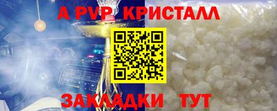 а пвп мука Аргун