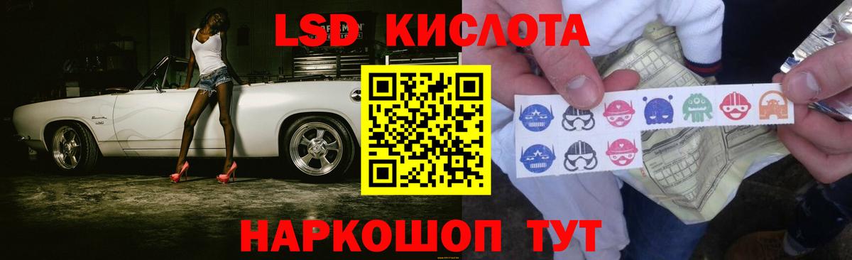 LSD-25 экстази ecstasy Апшеронск