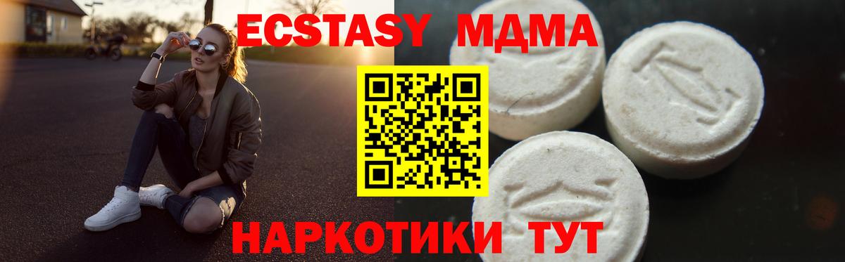Апшеронск  МДМА кристаллы  MDMA Molly  Вход с VPN 