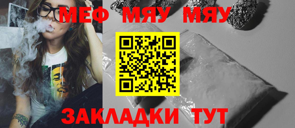Апшеронск  Меф 4 MMC  Вход с VPN  МЯУ-МЯУ mephedrone 