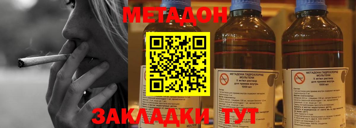 МЕТАДОН белоснежный  Вход с VPN  Апшеронск 