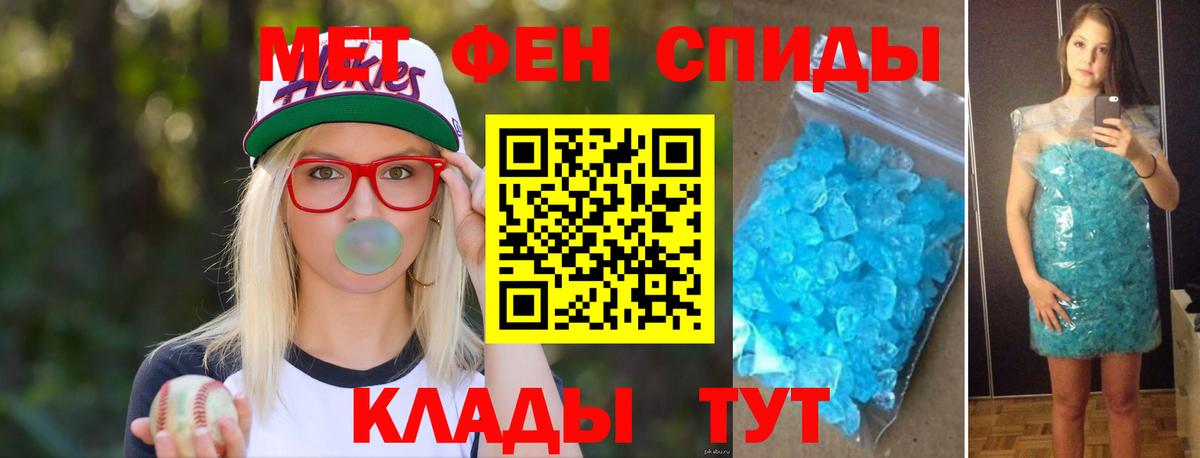 Метамфетамин Декстрометамфетамин 99.9% Апшеронск