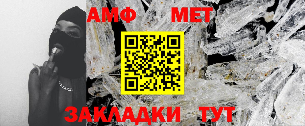 Апшеронск  Первитин  Вход с VPN  МЕТАМФЕТАМИН пудра 