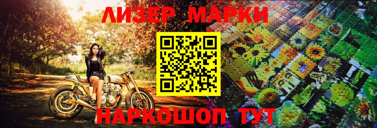 Марки N-bome 1,5мг  Марки N-bome 1,5мг  цена наркотик  Апшеронск  Вход с VPN 